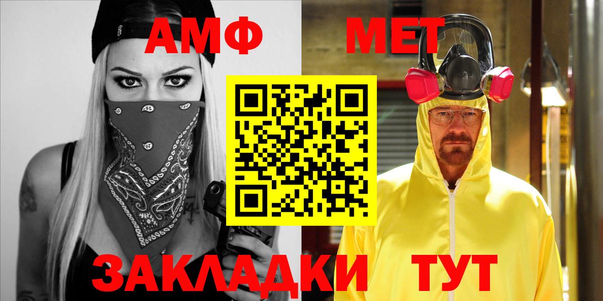 АМФ  Вход с VPN  АМФЕТАМИН  Amphetamine VHQ  Ногинск 