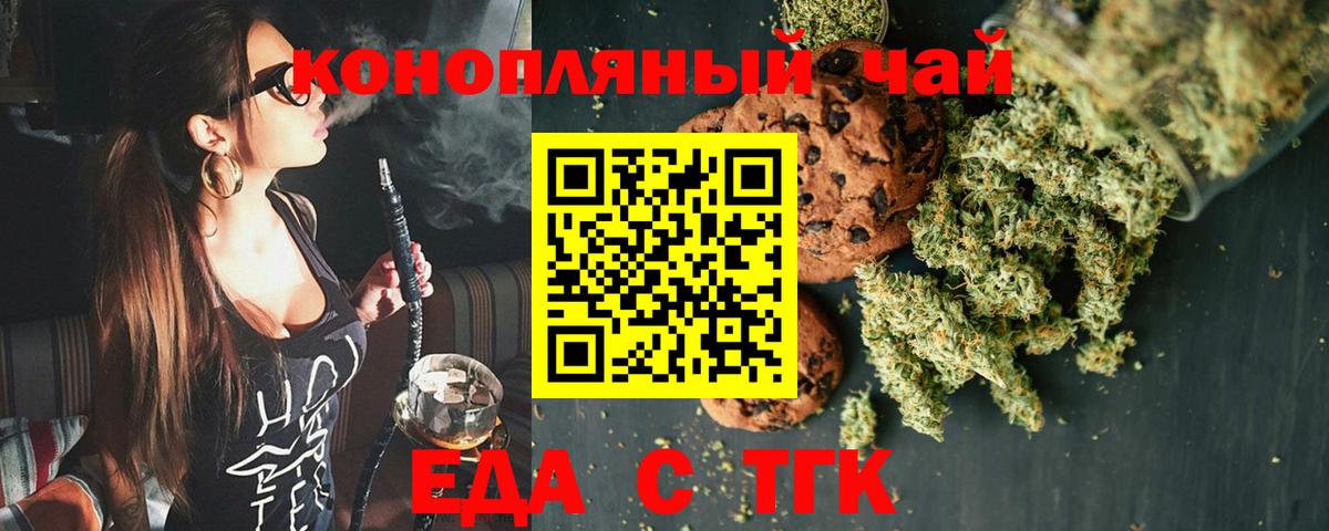 Ногинск  Еда ТГК марихуана  Вход с VPN 