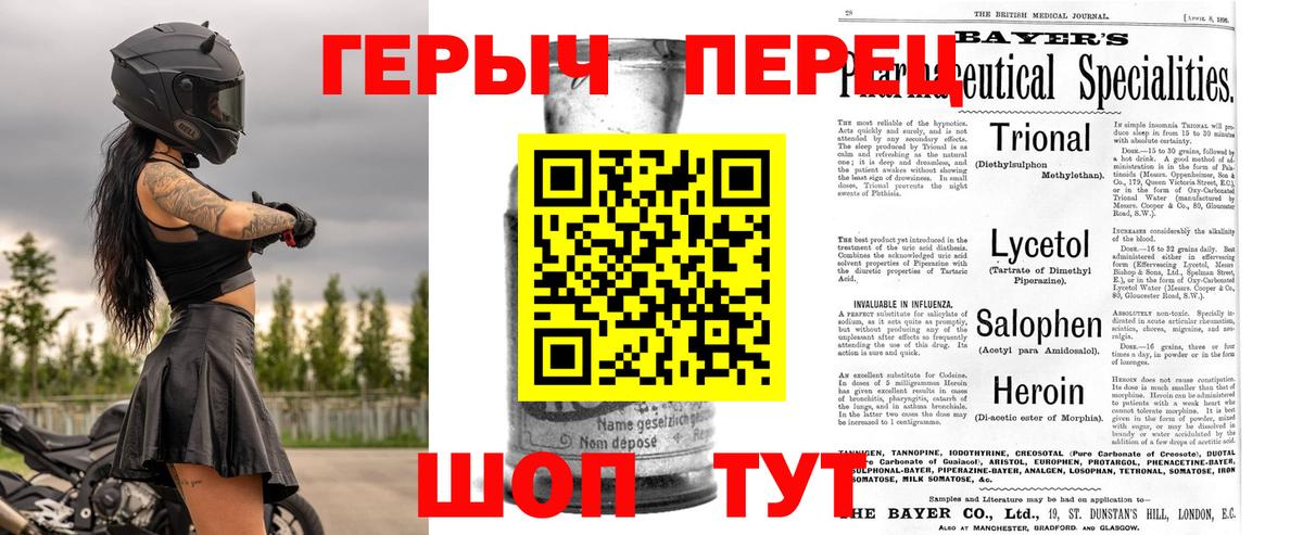 ГЕРОИН  Героин хмурый  Вход с VPN  Ногинск 