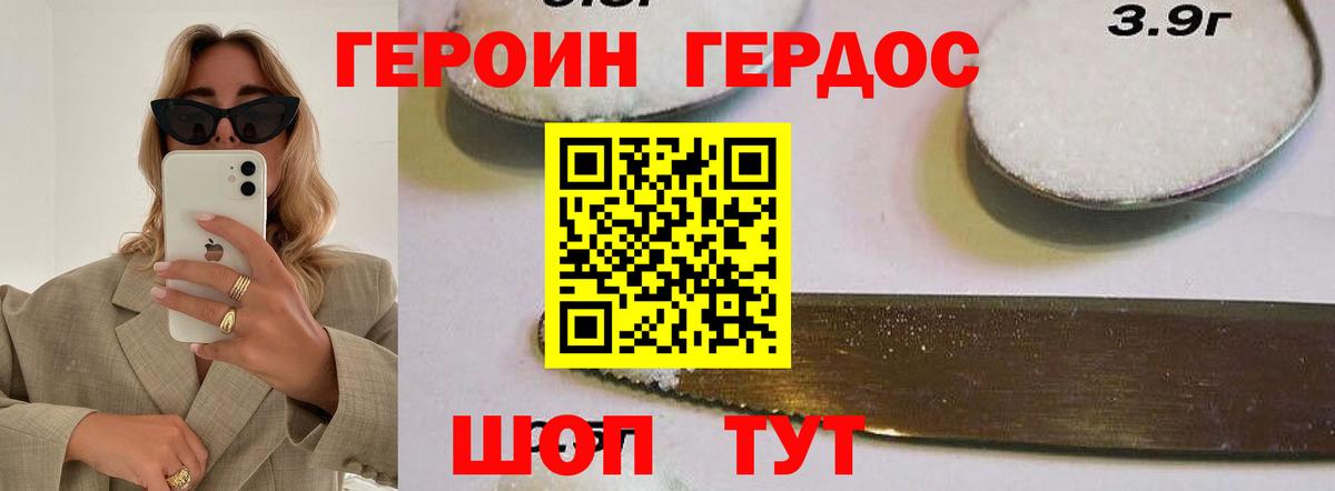 ГЕРОИН Афган Ногинск