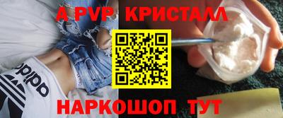 мяу мяу кристалл Северобайкальск