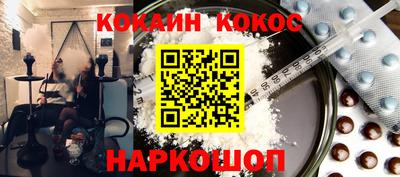 кокаин Свободный