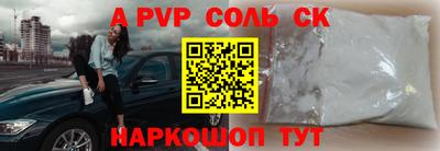 мяу мяу кристалл Северобайкальск
