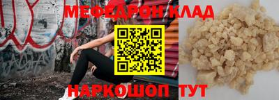 мяу мяу кристалл Северобайкальск