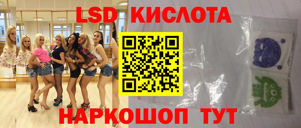 ЛСД экстази ecstasy  Лсд 25 экстази кислота  Вход с VPN  Ногинск 