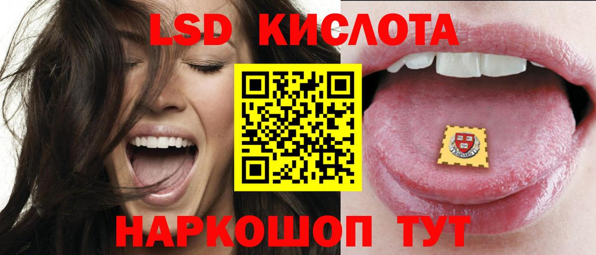 Лсд 25 экстази ecstasy Ногинск