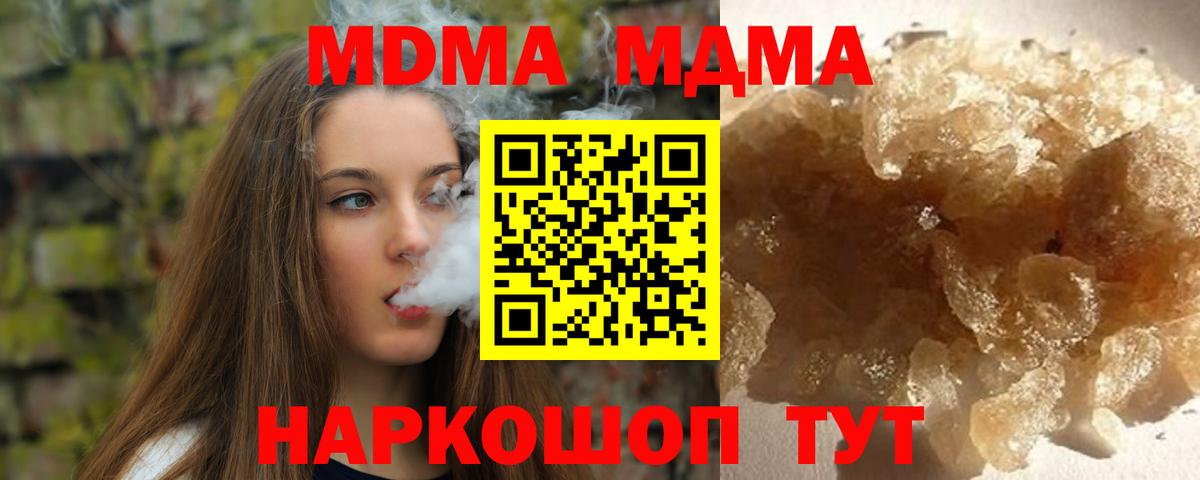 МДМА кристаллы Ногинск