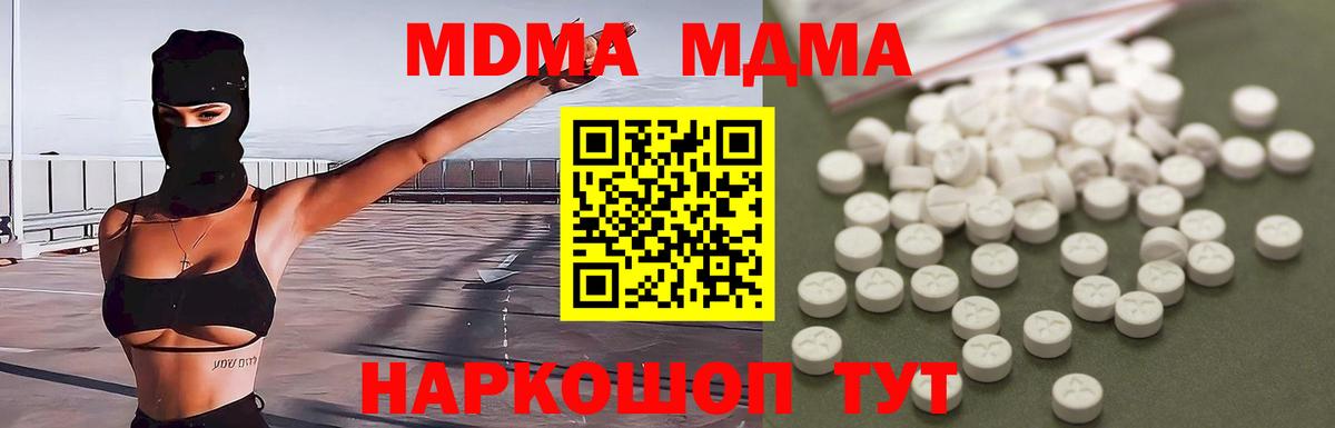 МДМА Molly  Вход с VPN  Ногинск  МДМА VHQ 