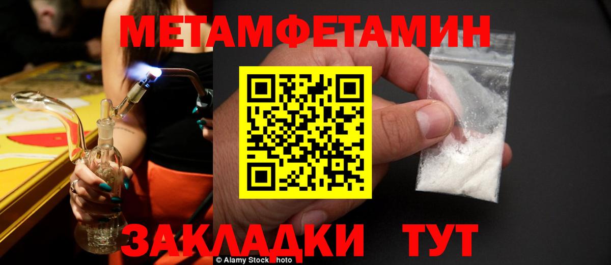 Ногинск  МЕТАМФЕТАМИН мет  Вход с VPN 