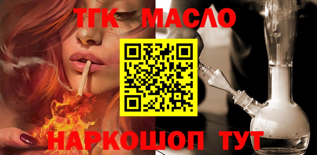 Ногинск  ТГК вейп  Вход с VPN  блэк спрут ТОР  Дистиллят ТГК Wax 