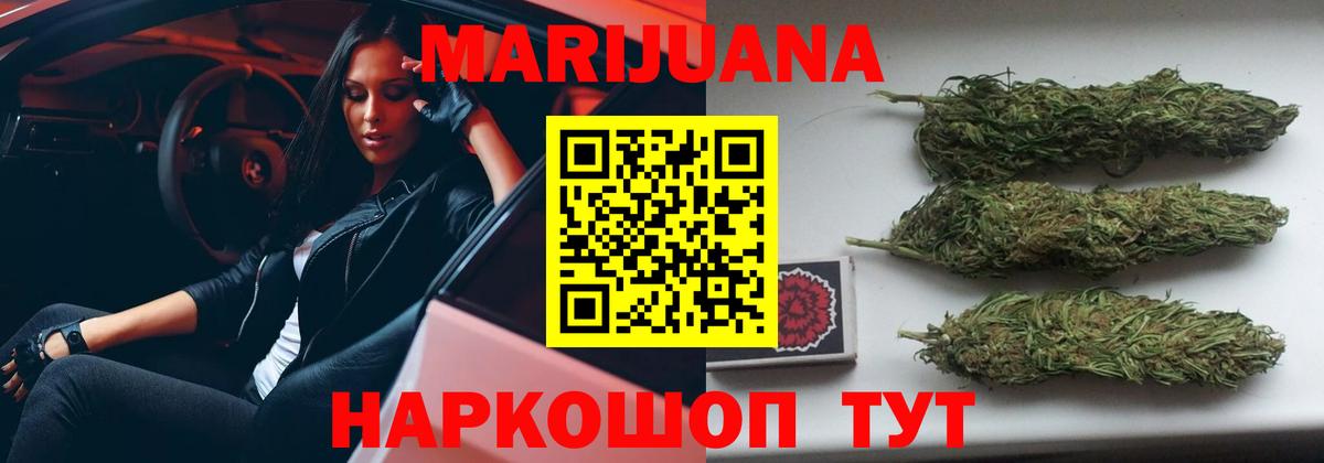 Шишки марихуана марихуана  Шишки марихуана Bruce Banner  Ногинск  Вход с VPN  Бошки Шишки семена 